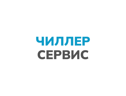 Сайт: Обслуживание чиллеров · B2B