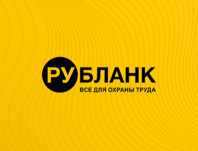 Сайт: Журналы и бланки по охране труда